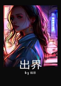 网球发球压线算不算出界