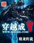 穿越成皇子睡皇后的