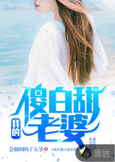窝囊丈夫逆袭的