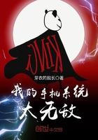 我的进化系统太无敌