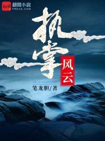 东南风云免费完整版广告