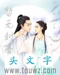 先婚后爱电影完整版