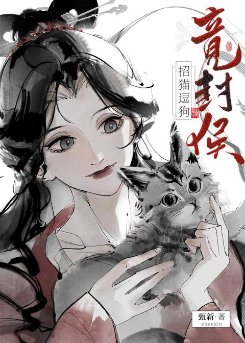 招猫逗狗的年纪