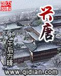 兴唐集团