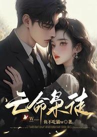 亡命的意思是什么意思