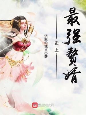 史上最强赘婿沈浪徐芊芊 第350章