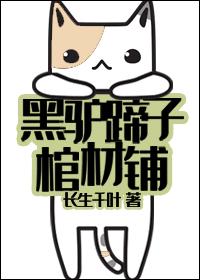 黑驴蹄子是干嘛的