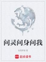问灵的简谱
