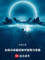 龙珠之超级克林
