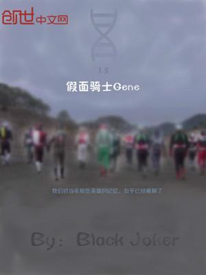 假面骑士Geiz是不是G开头的