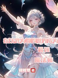 当人类最强转生成果