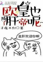 欧皇肝帝表情包