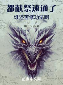 献祭全图