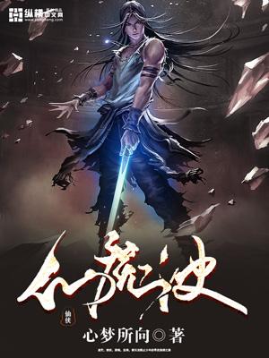 仙魔决0.1折