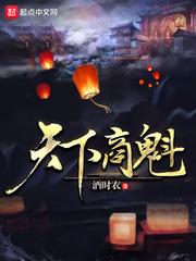 天下商帮第一部