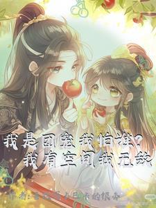 甜宝是什么