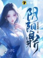 阴阳鼎全文TXT