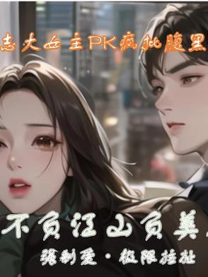 不负江山负美人的诗句