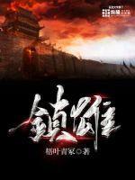 镇雄县第五中学
