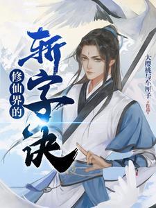 修仙口诀