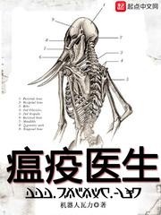 黎明医生百度txt