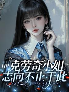 克劳奇多高