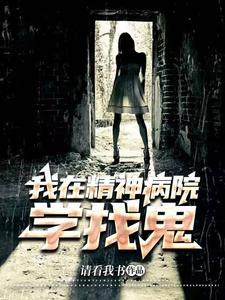 山村女尸南乡最新章节更新