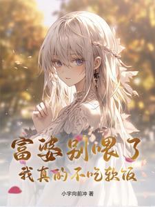 富婆别走表情包