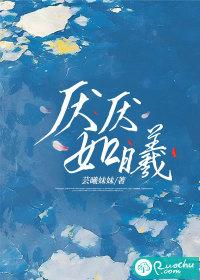 厌妄什么意思