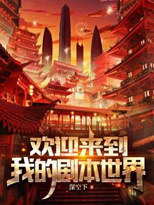 各位欢迎来到新世界江轻