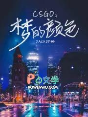 csgo游戏界面颜色怎么改