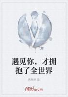 遇见你 拥有你