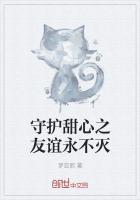 守护甜心小视频