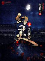谪仙幻灵传奇