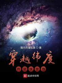 穿梭武侠世界