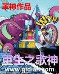 重生之歌神茵梦免费阅读笔