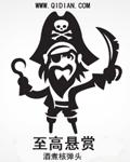 至高悬赏境界