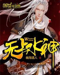契约海兽漫画