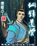仙风道骨什么意思?