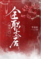太后重生后杀疯了