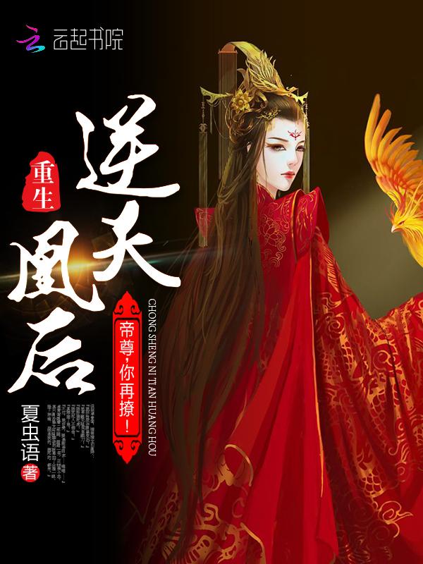 娇后好火辣