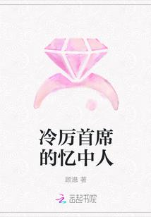 首席的亿万小冷妻漫画免费