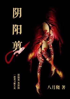 阴阳剪刻纸