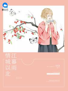 霍北城江暮雨许兰怡