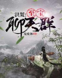 洪荒至宝 河图洛书