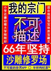 我的宗门不可描述笔趣阁全文免费阅读