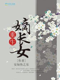 重生嫡长女不好惹权慕儿短剧