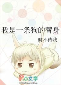 我是一只狗第一章