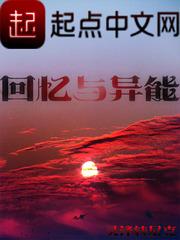 知乎异能回忆