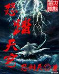 踏苍穹歌